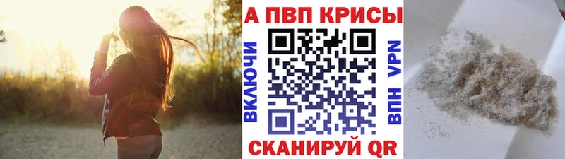 Alpha-PVP СК  Краснокаменск 