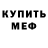 МЕТАДОН белоснежный Dale Hamiltom