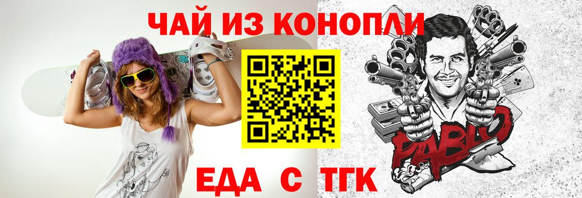 Печенье с ТГК марихуана Краснокаменск