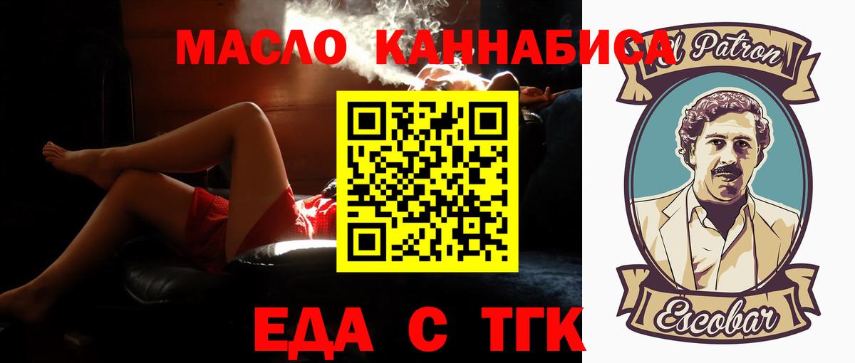 Краснокаменск  Еда ТГК марихуана  Вход с VPN 