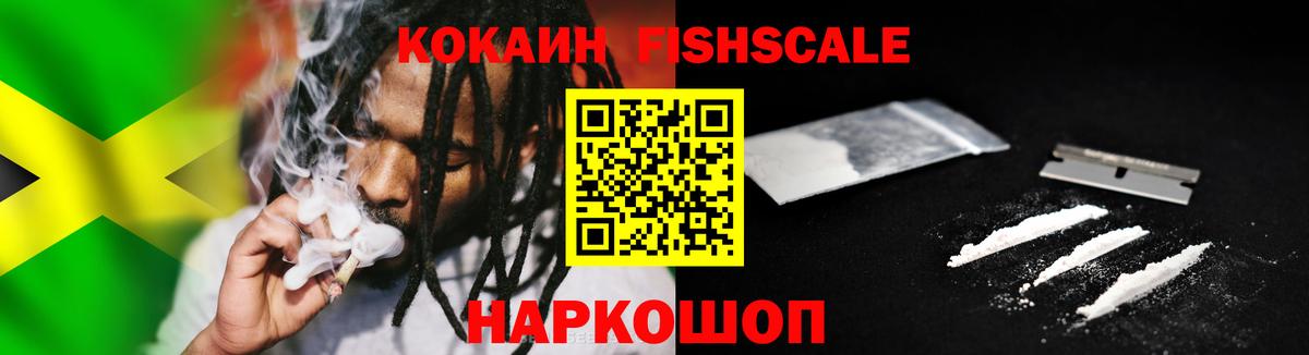 COCAIN 97% Краснокаменск