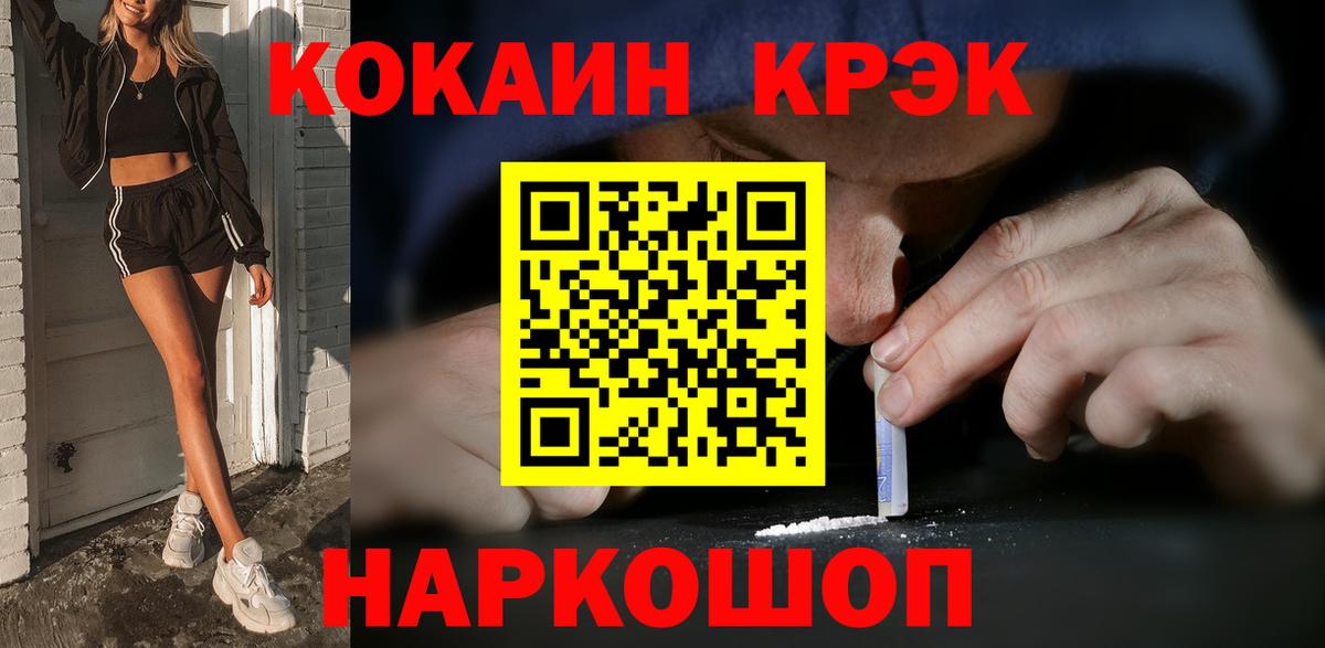 Кокаин  COCAIN FishScale  Краснокаменск  Вход с VPN  даркнет сайт  Cocaine Колумбийский 