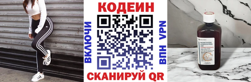 kraken зеркало  Краснокаменск  Кодеиновый сироп Lean напиток Lean (лин) 