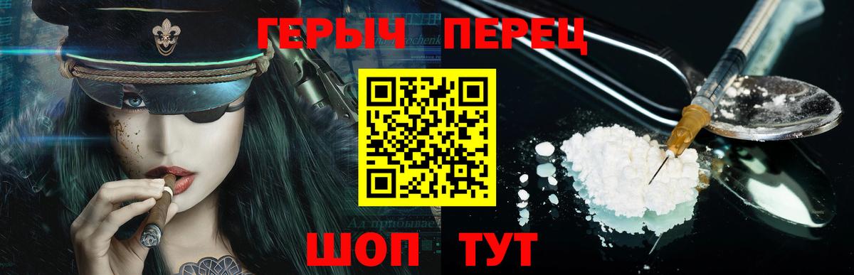 ГЕРОИН гречка  Вход с VPN  Краснокаменск 
