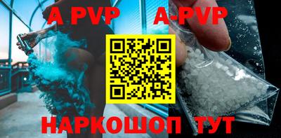 ALPHA PVP Краснодар