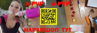 ALPHA PVP Краснодар