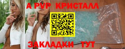 ALPHA PVP Краснодар