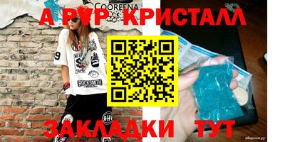 ALPHA PVP Краснодар