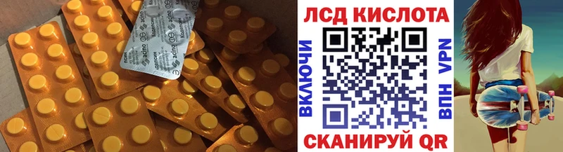 LSD-25 экстази кислота  Краснокаменск 