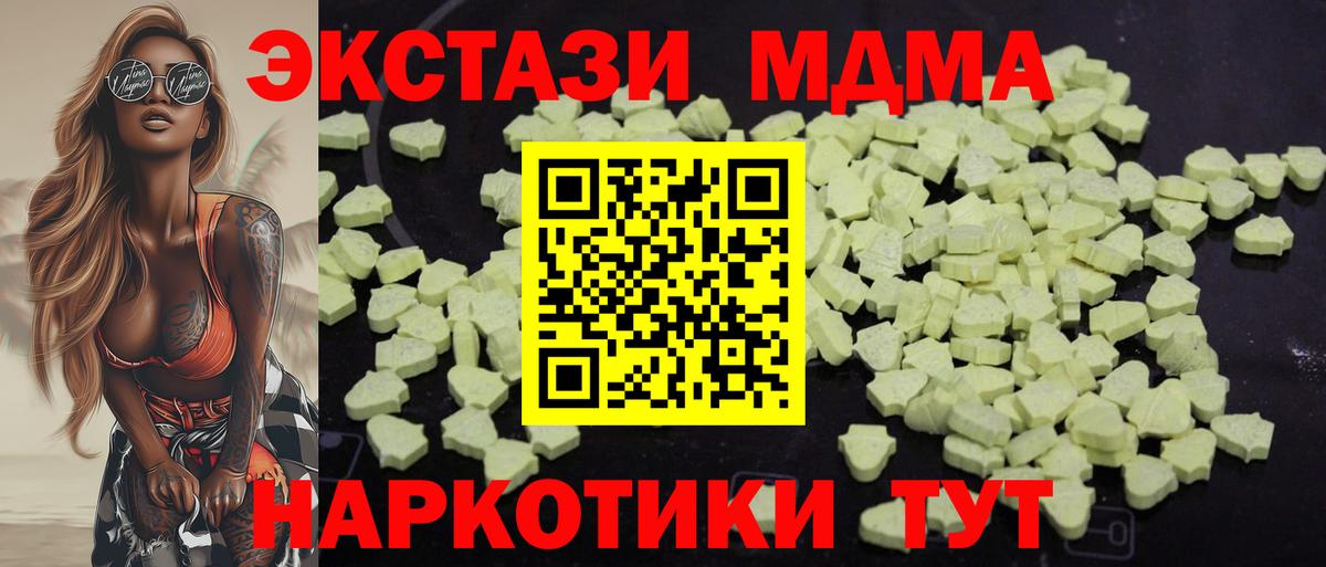 МДМА crystal Краснокаменск