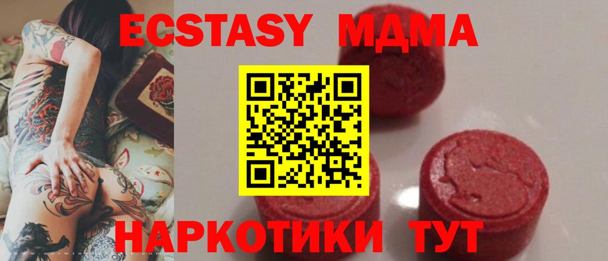 MDMA  МДМА Molly  МДМА Molly  Вход с VPN  Краснокаменск 
