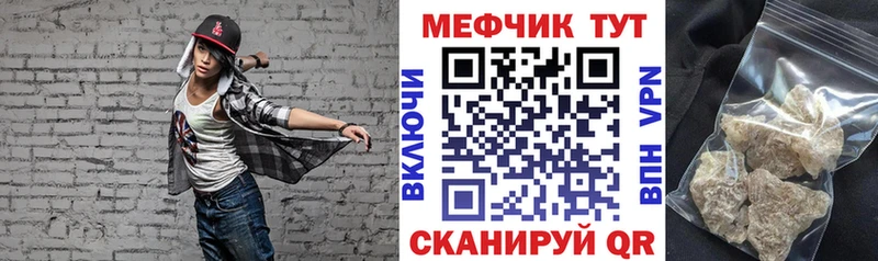 Мефедрон кристаллы  Краснокаменск 