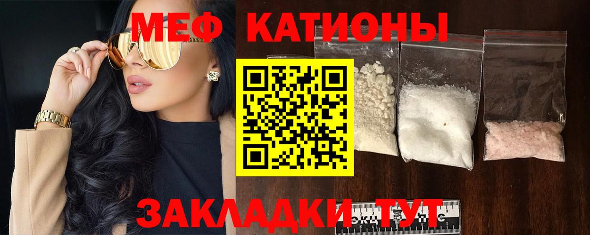 купить  цена  Меф кристаллы  Вход с VPN  гидра маркетплейс  МЕФ  Краснокаменск 