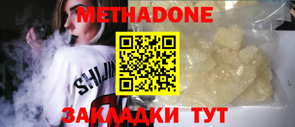 Краснокаменск  МЕТАДОН methadone  МЕГА как зайти  Вход с VPN 