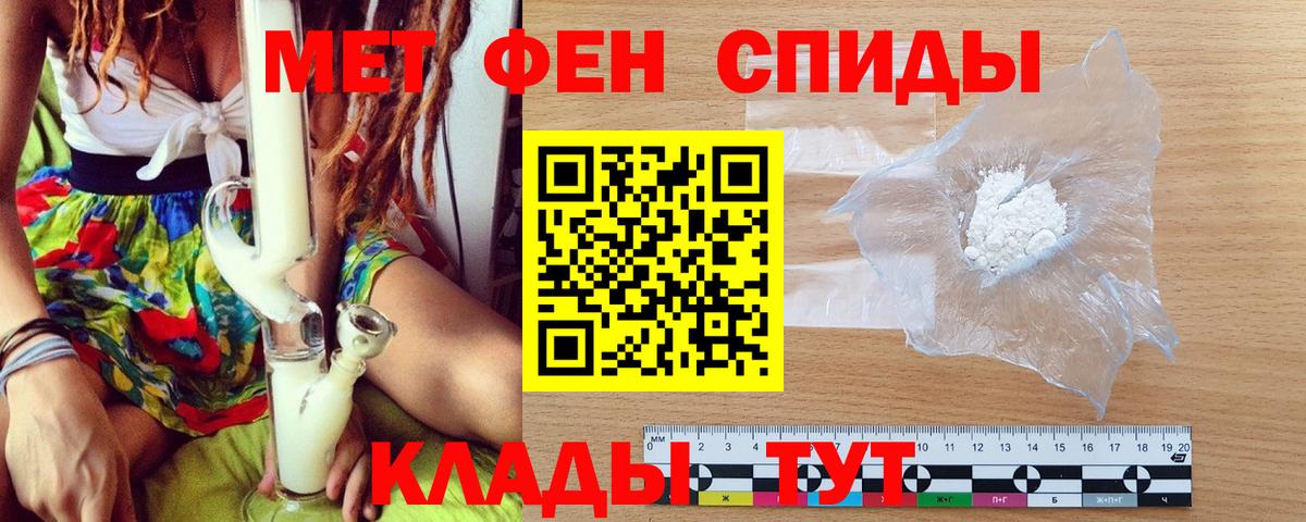 Метамфетамин Methamphetamine  Вход с VPN  Краснокаменск 