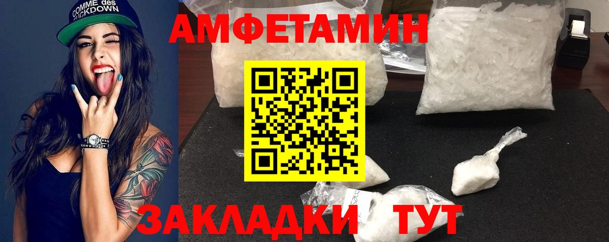 МЕТАМФЕТАМИН Methamphetamine Краснокаменск