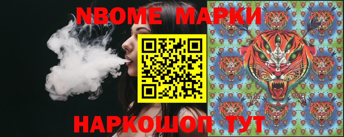 Краснокаменск  Марки N-bome 1500мкг  Вход с VPN 