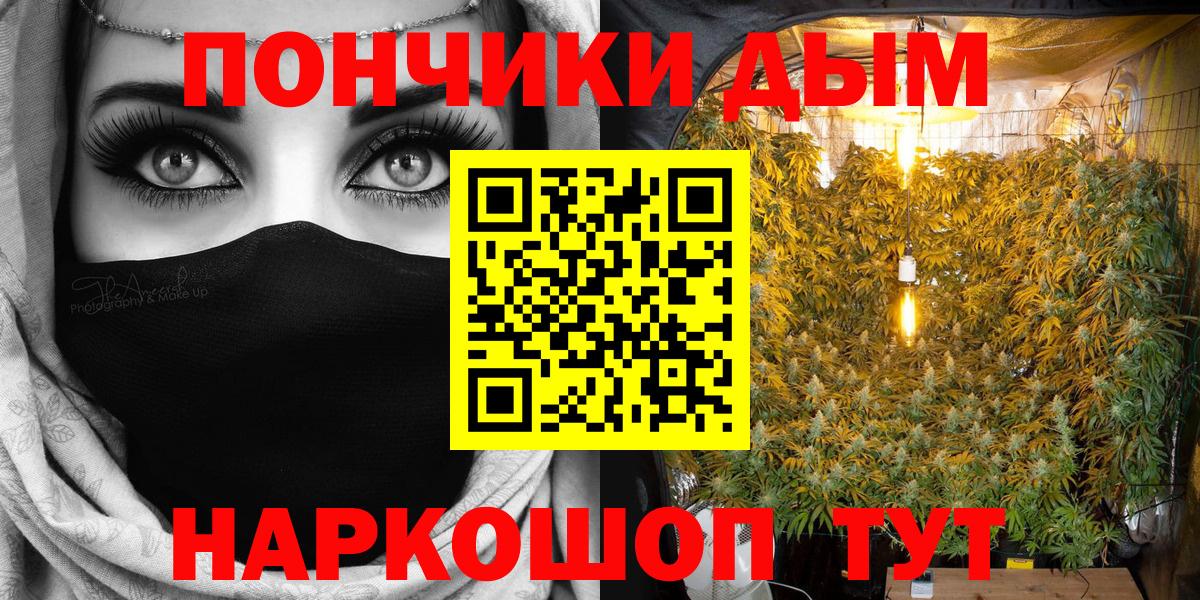 Марихуана сатива Краснокаменск