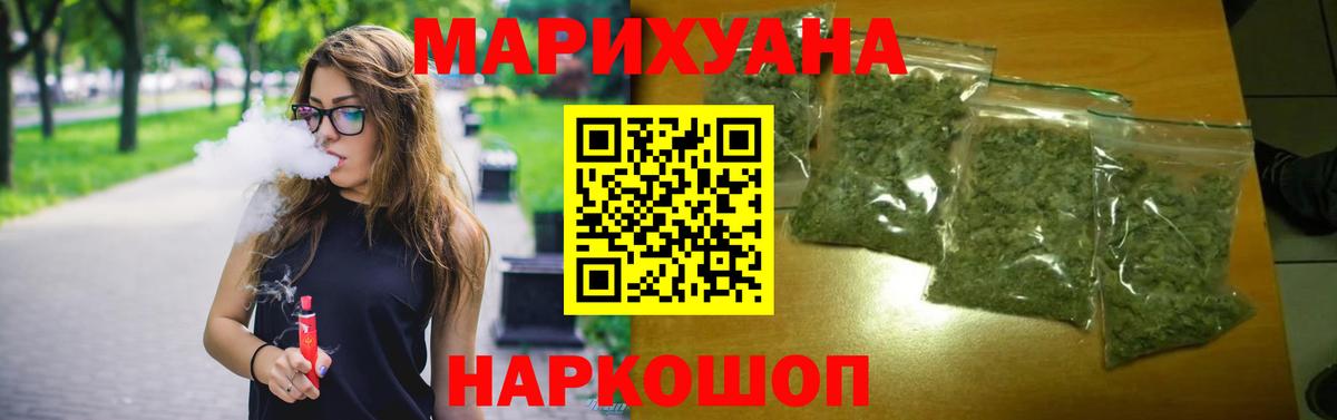Конопля VHQ  Шишки марихуана AK-47  Бошки Шишки Bruce Banner  Краснокаменск  Бошки Шишки Amnesia  Вход с VPN 